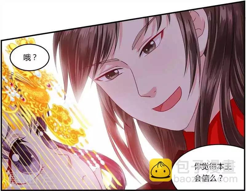 第7话 冤家路窄