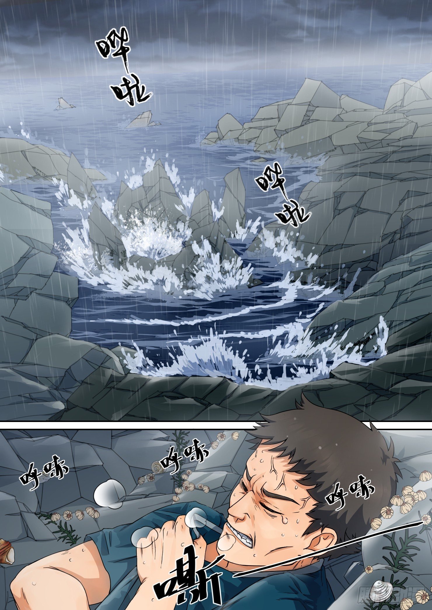 5. 海中，酝酿出危机