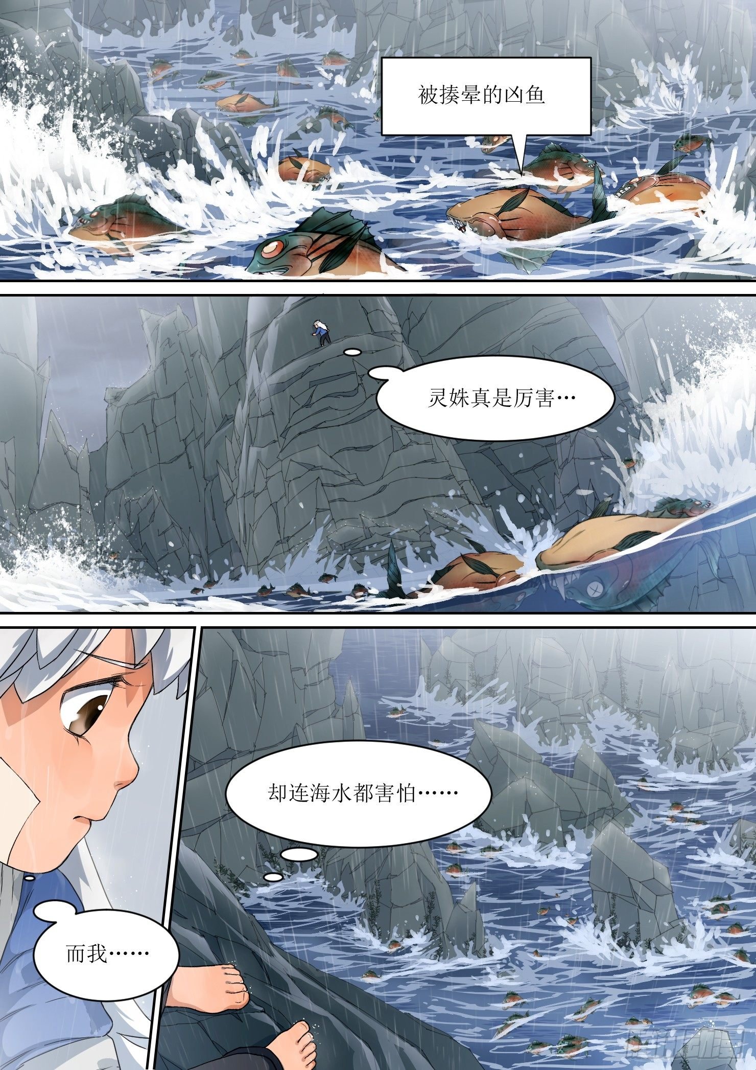 5. 海中，酝酿出危机