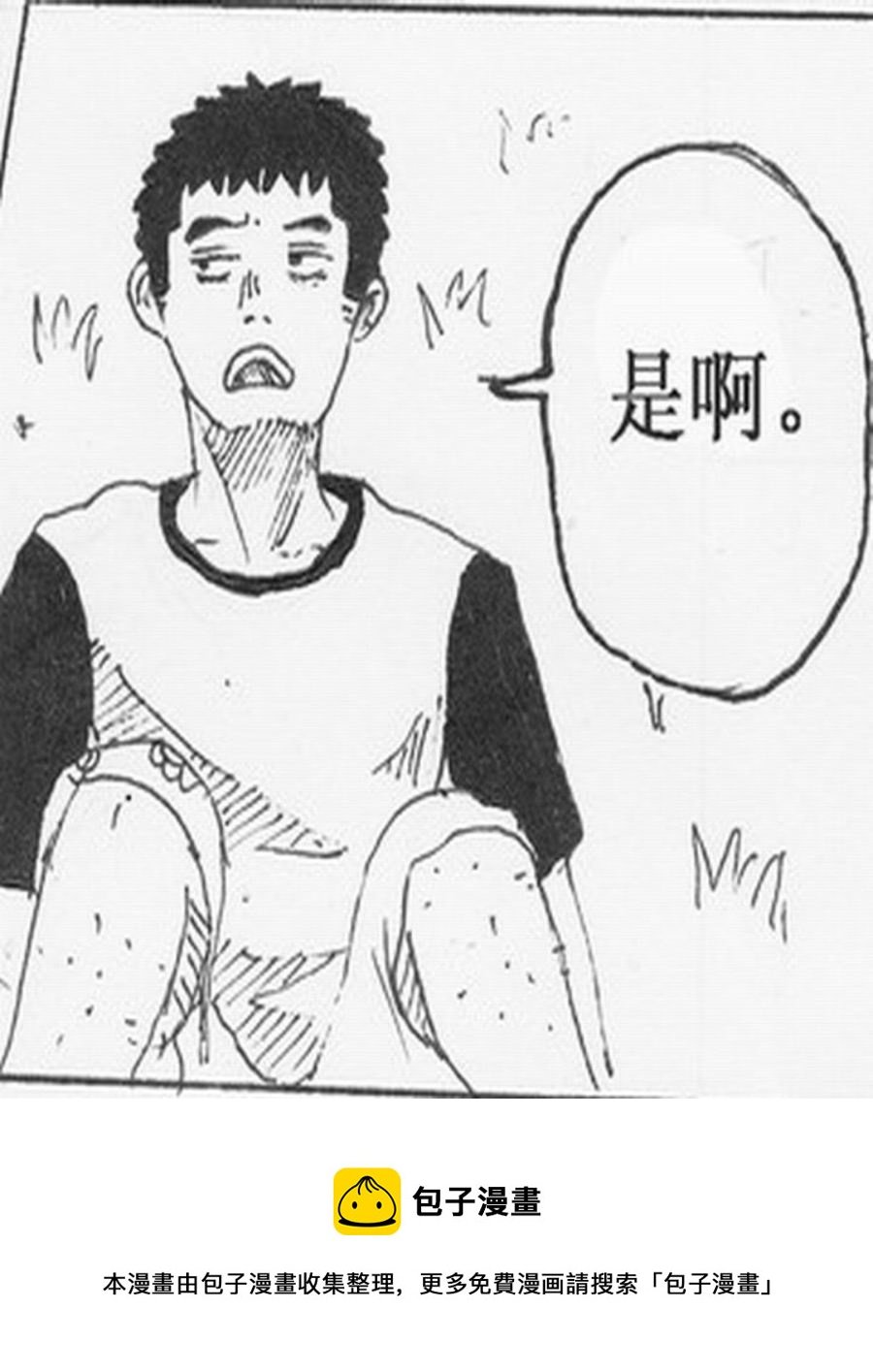 学霸威龙 第1集