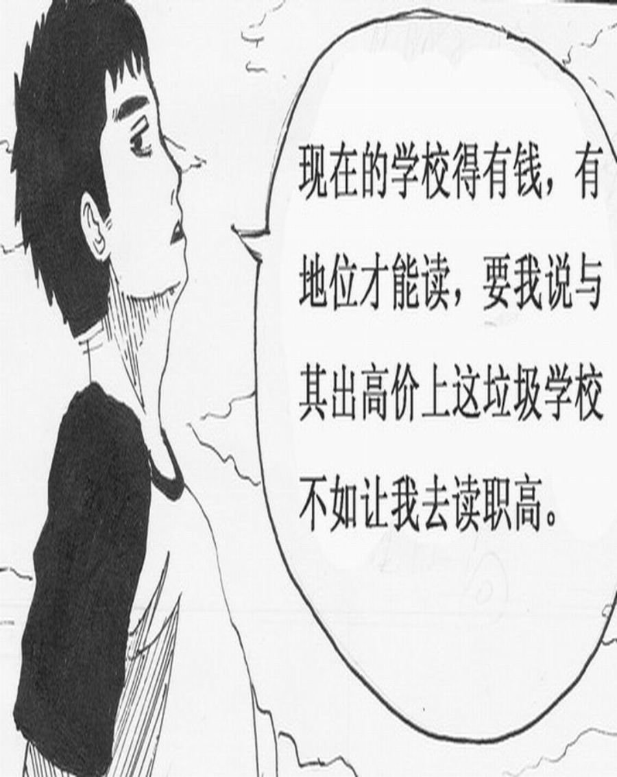 学霸威龙 第1集