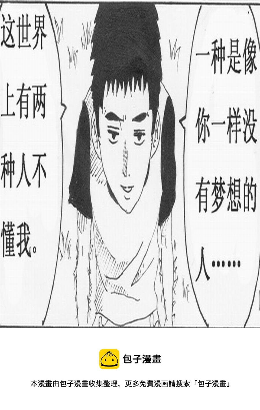 学霸威龙 第1集