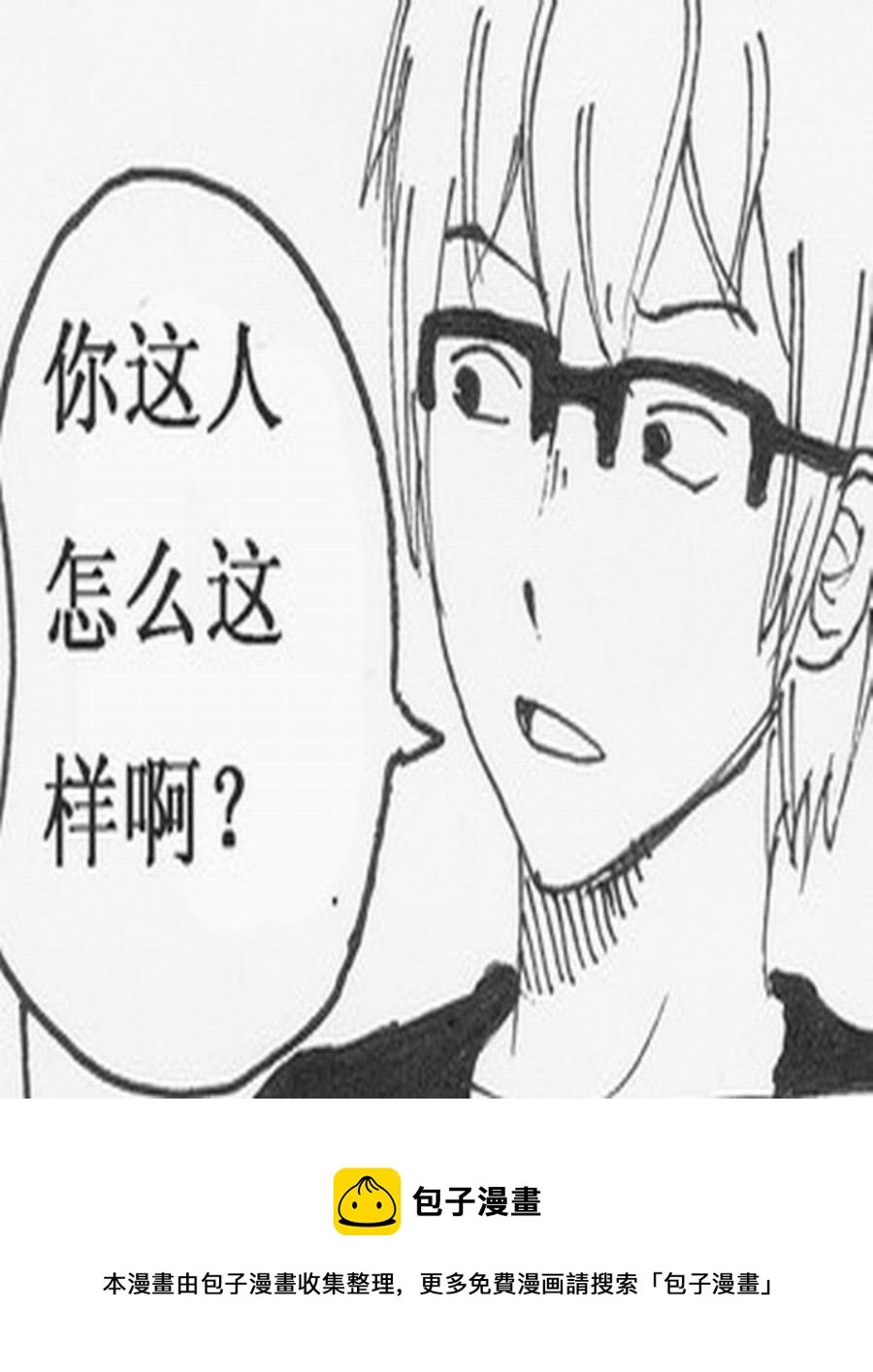 学霸威龙 第1集
