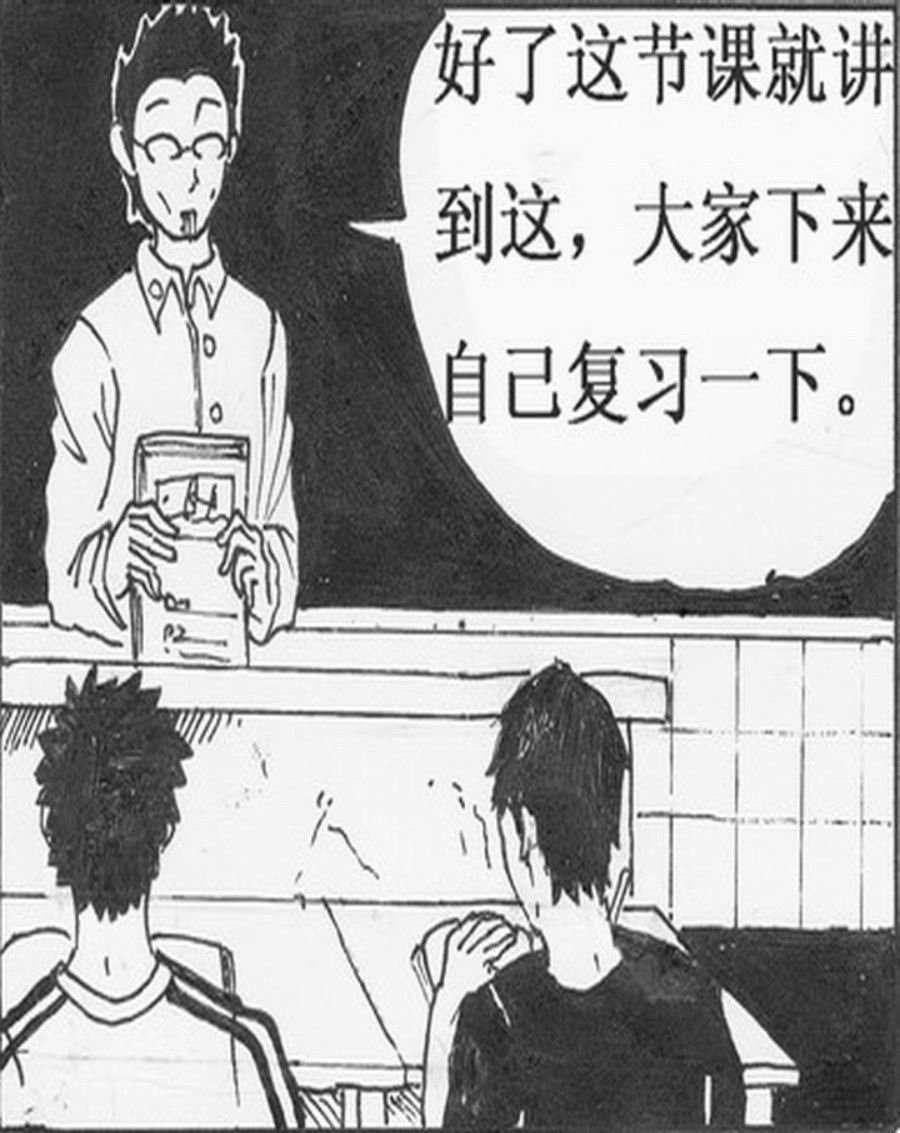 学霸威龙 第1集