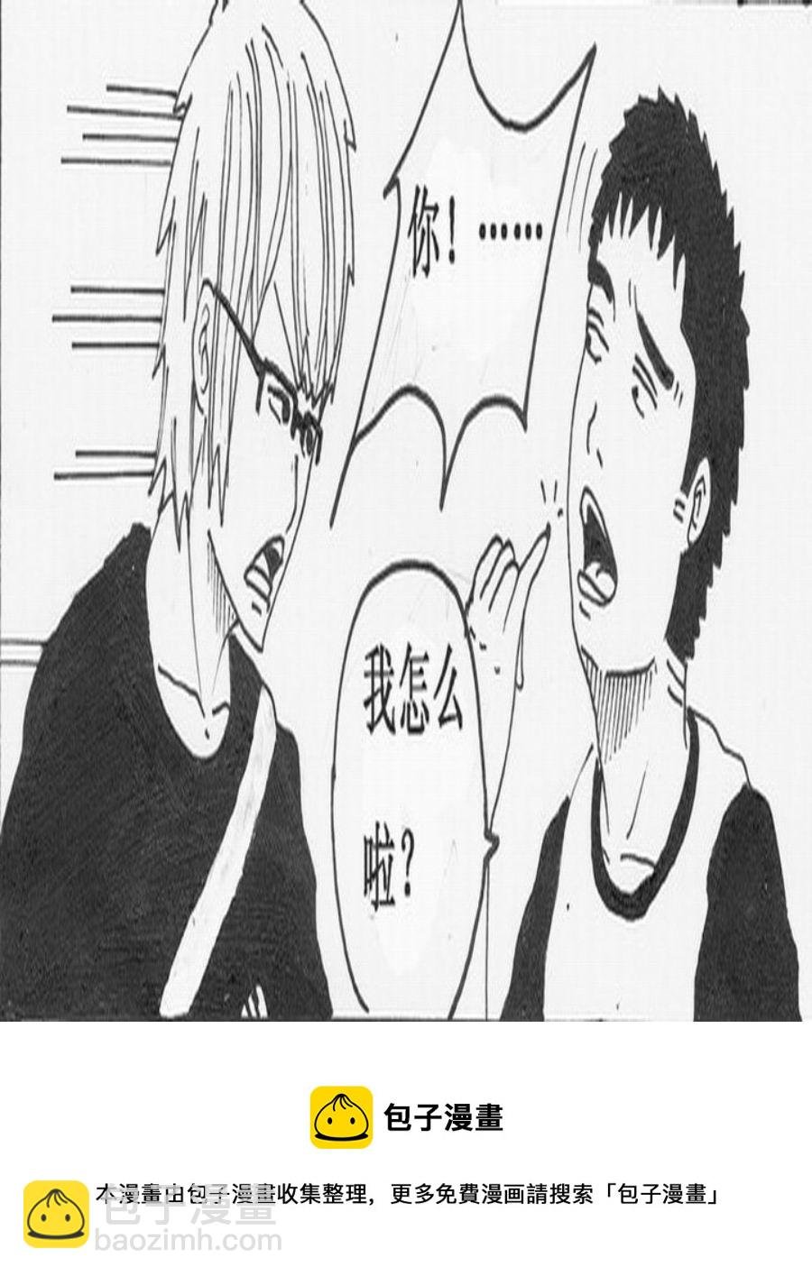 学霸威龙 第1集