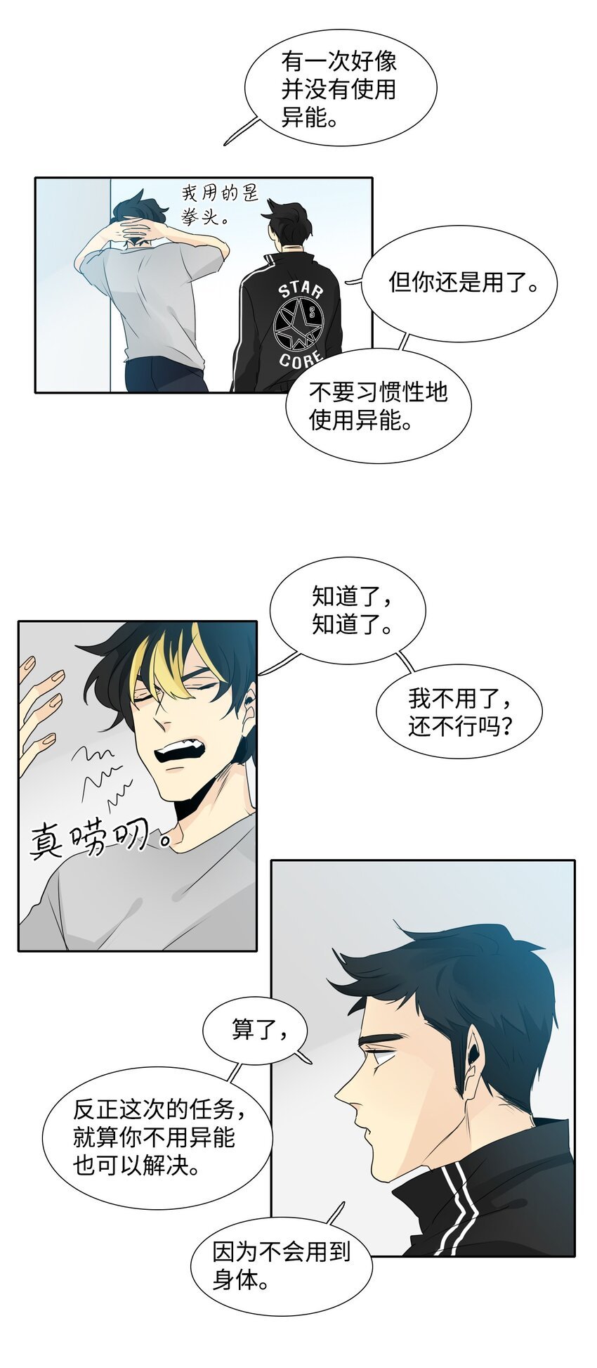 007 首次任务