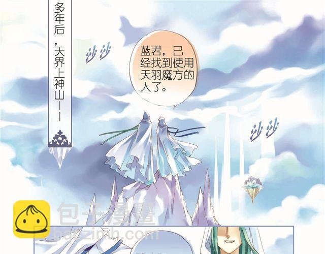 第一回 你被身边的人骗了