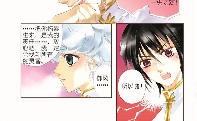 第一回 你被身边的人骗了