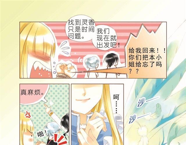 第一回 你被身边的人骗了