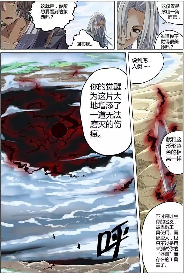 第01回 天降之物