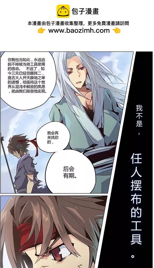 第01回 天降之物