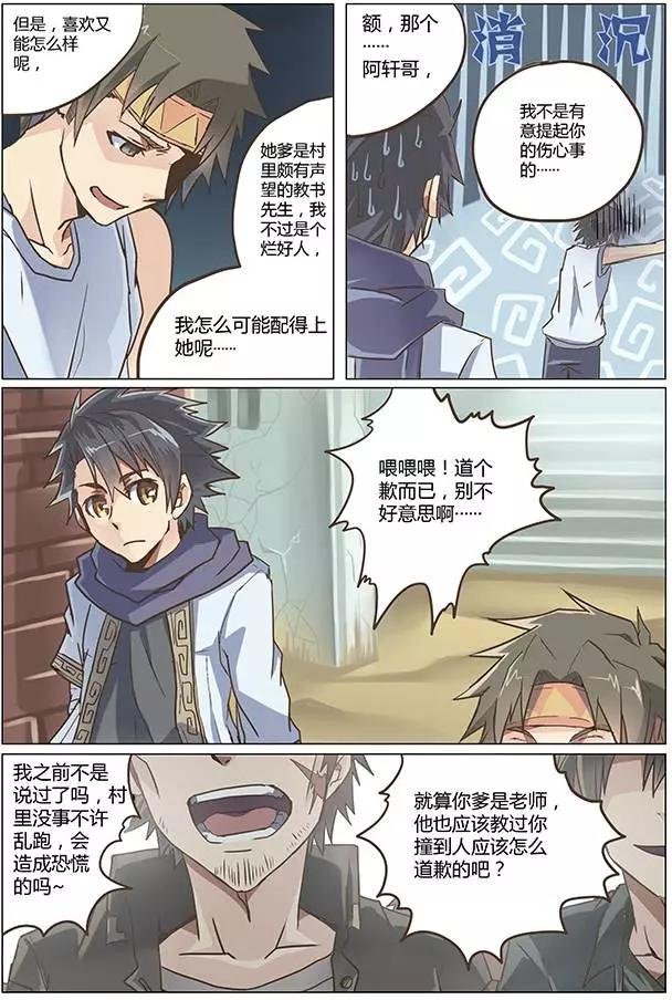 第01回 天降之物