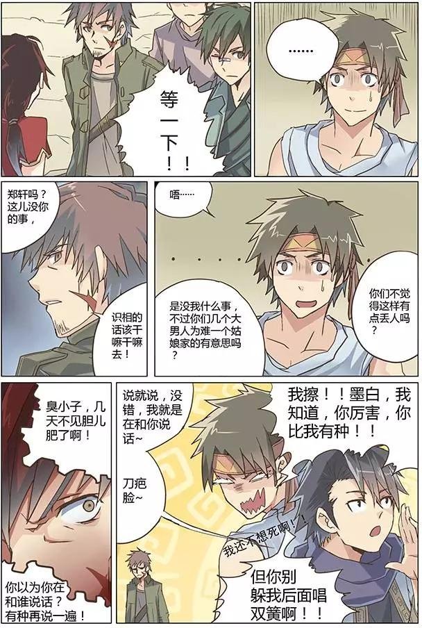 第01回 天降之物