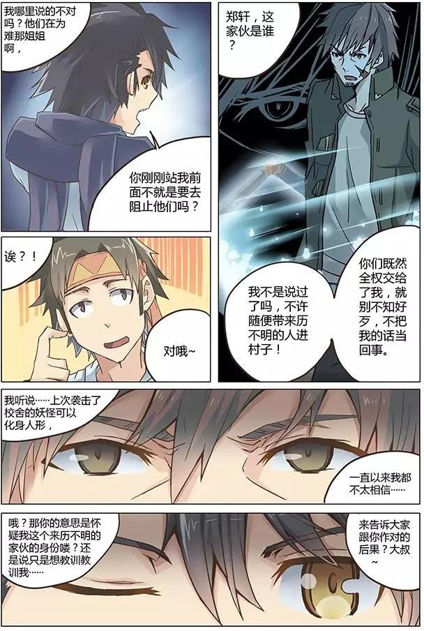 第01回 天降之物