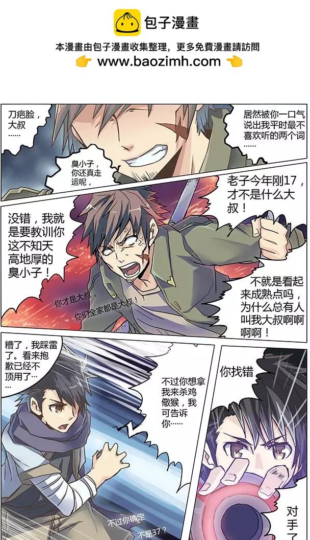 第01回 天降之物