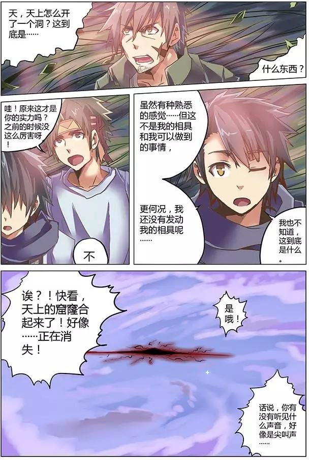 第01回 天降之物