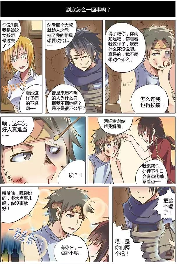 第01回 天降之物