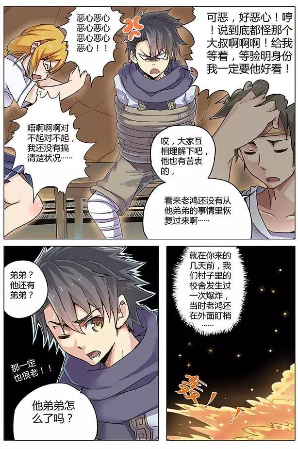 第01回 天降之物