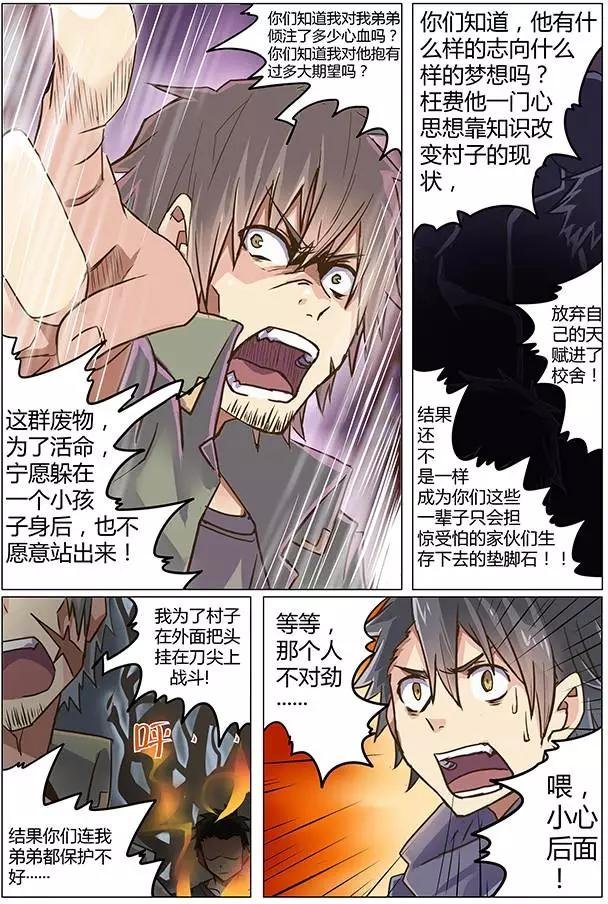 第01回 天降之物