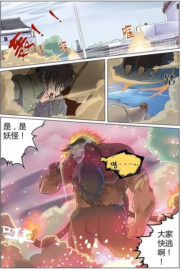 第01回 天降之物