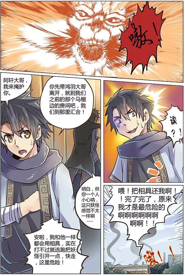第01回 天降之物