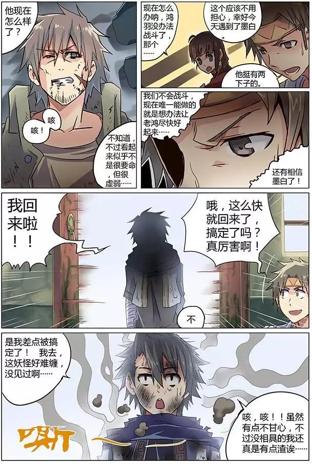 第01回 天降之物