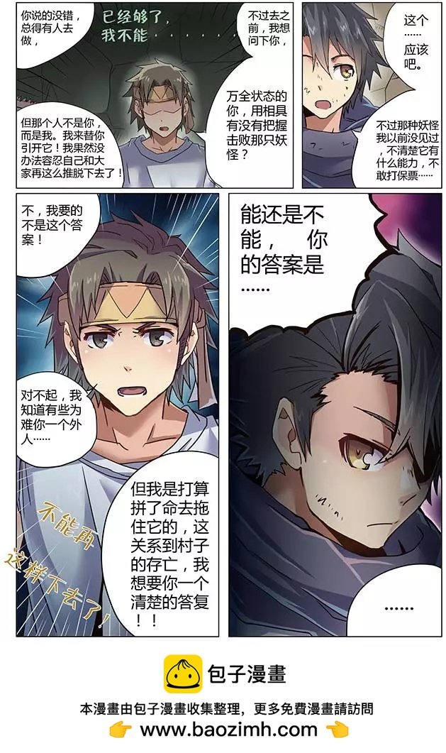 第01回 天降之物