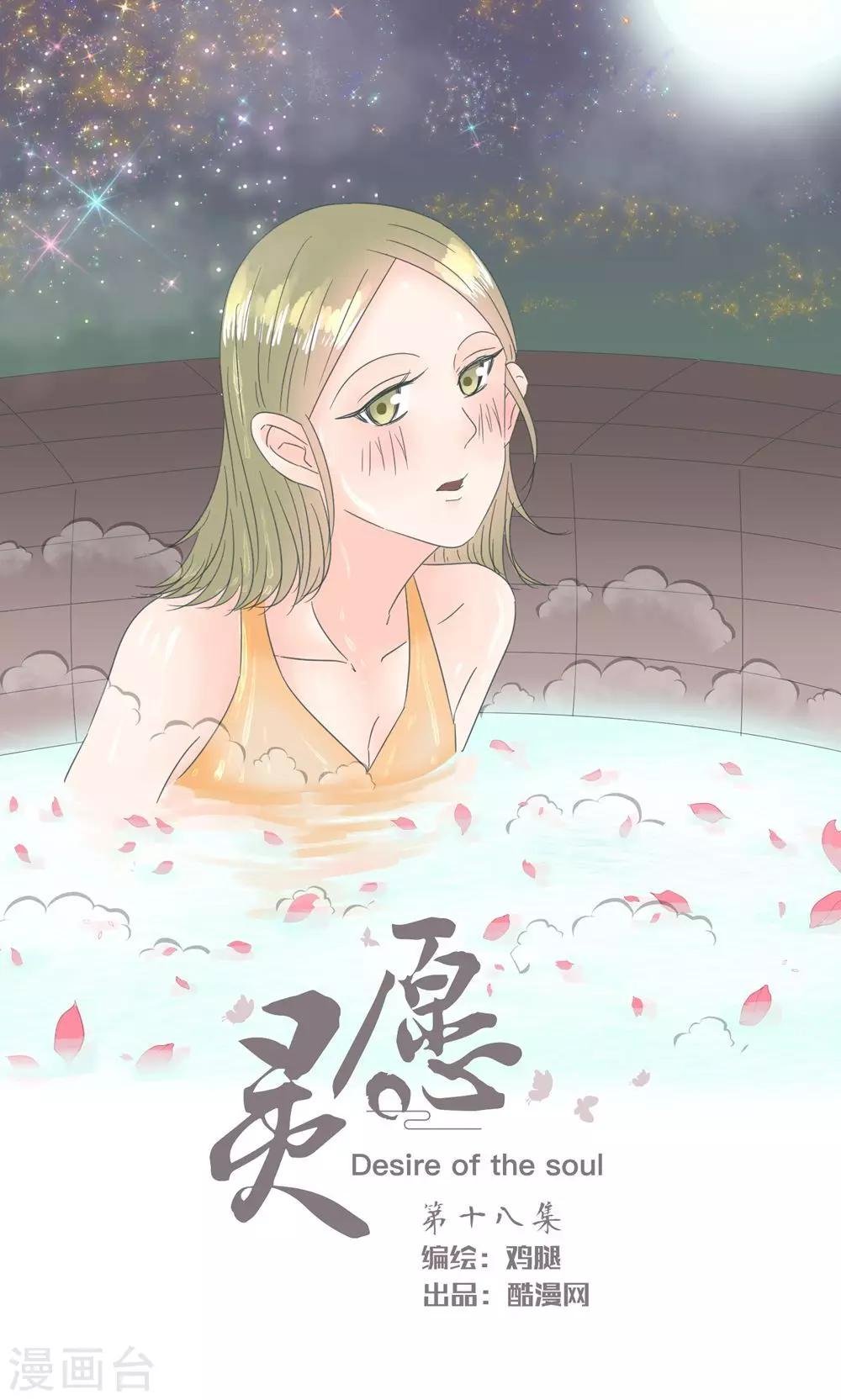 第18话