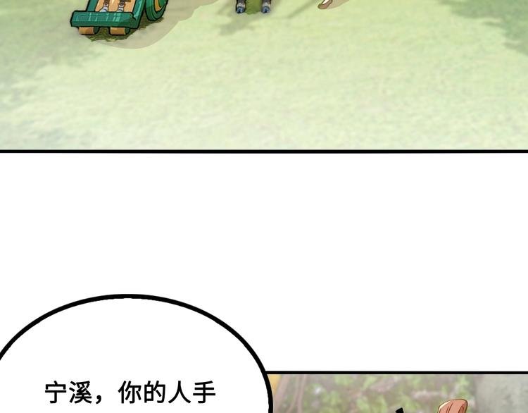 第9话 邀请司空明