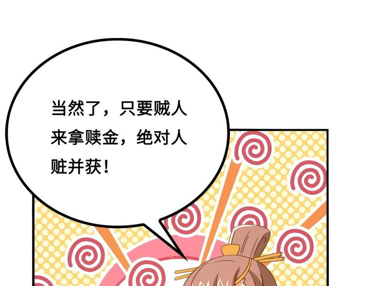 第9话 邀请司空明