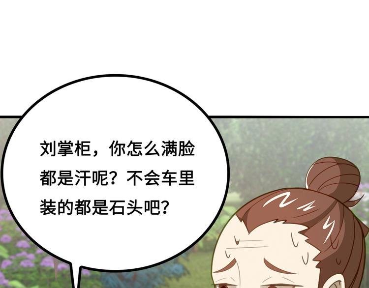 第9话 邀请司空明