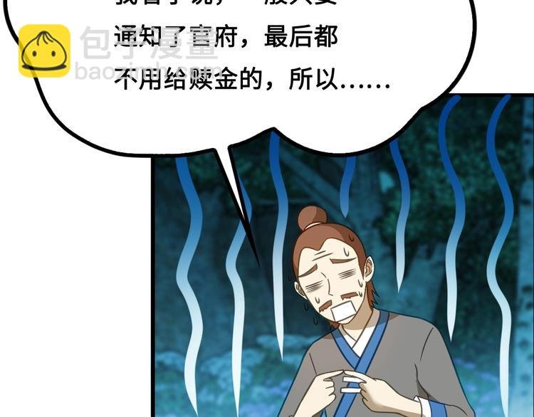 第9话 邀请司空明