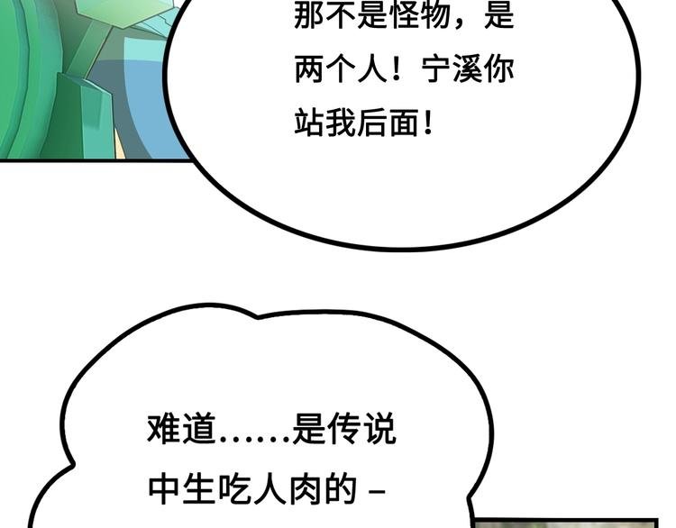 第9话 邀请司空明