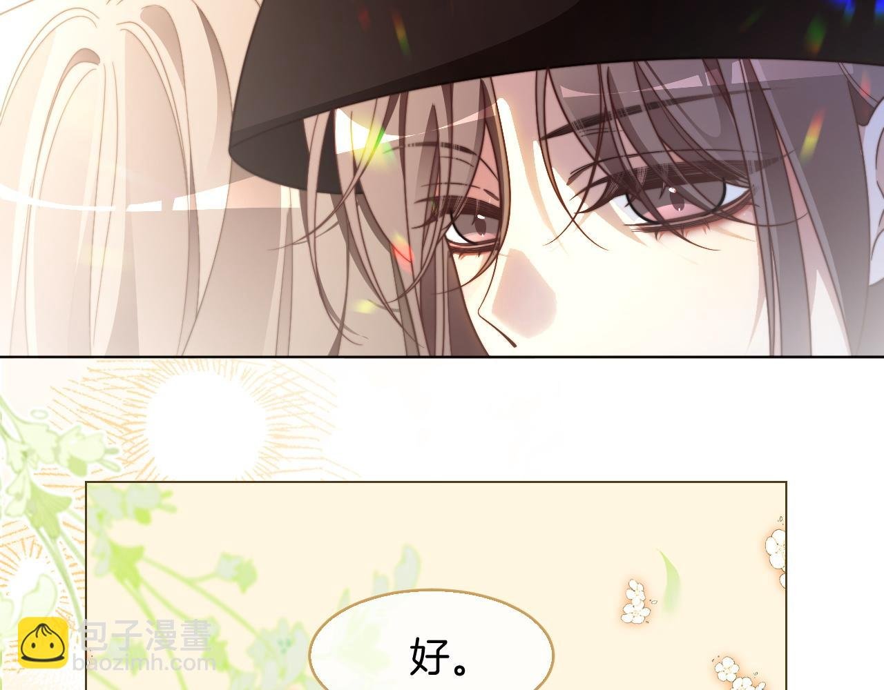 第313话 保驾护航