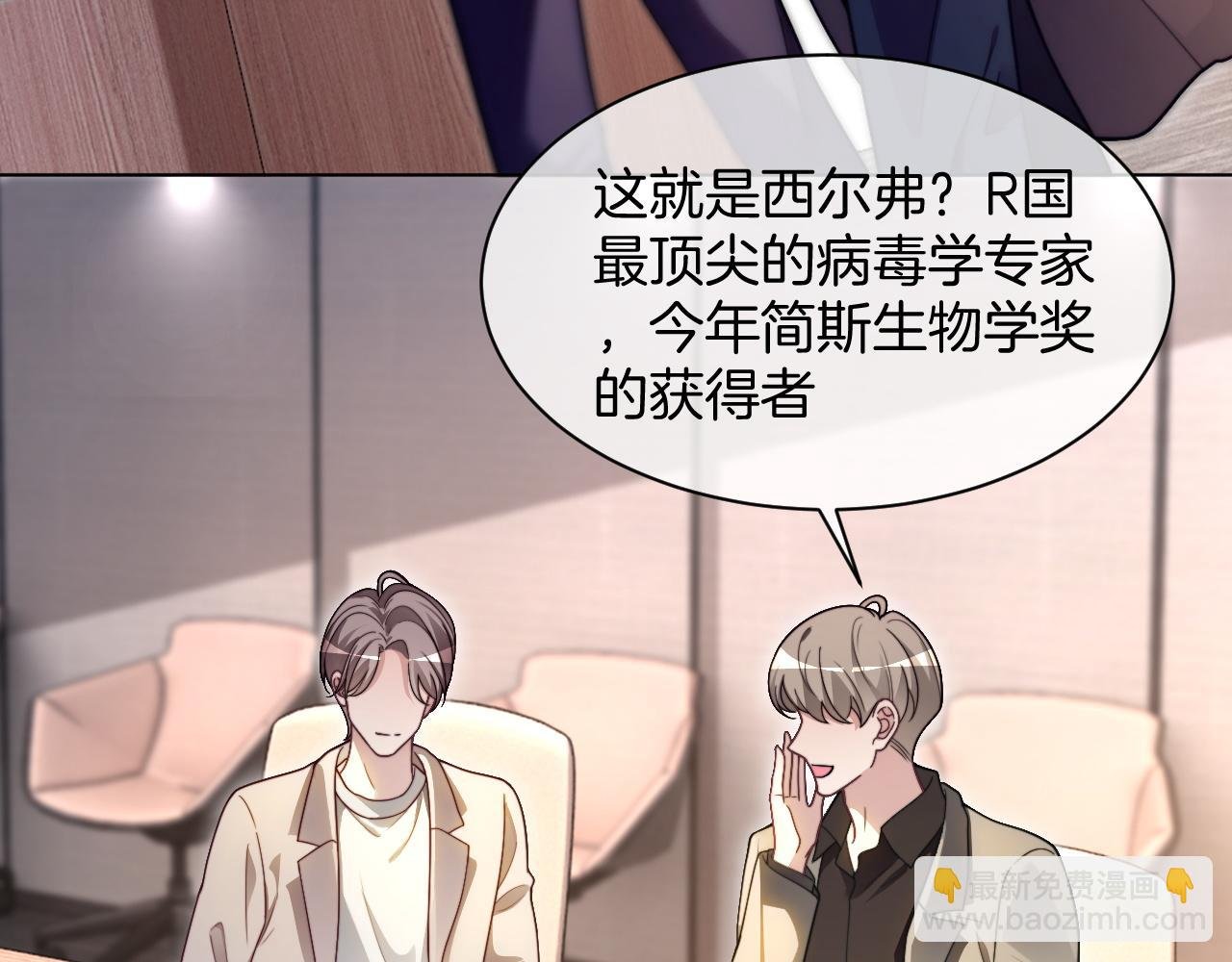 第313话 保驾护航