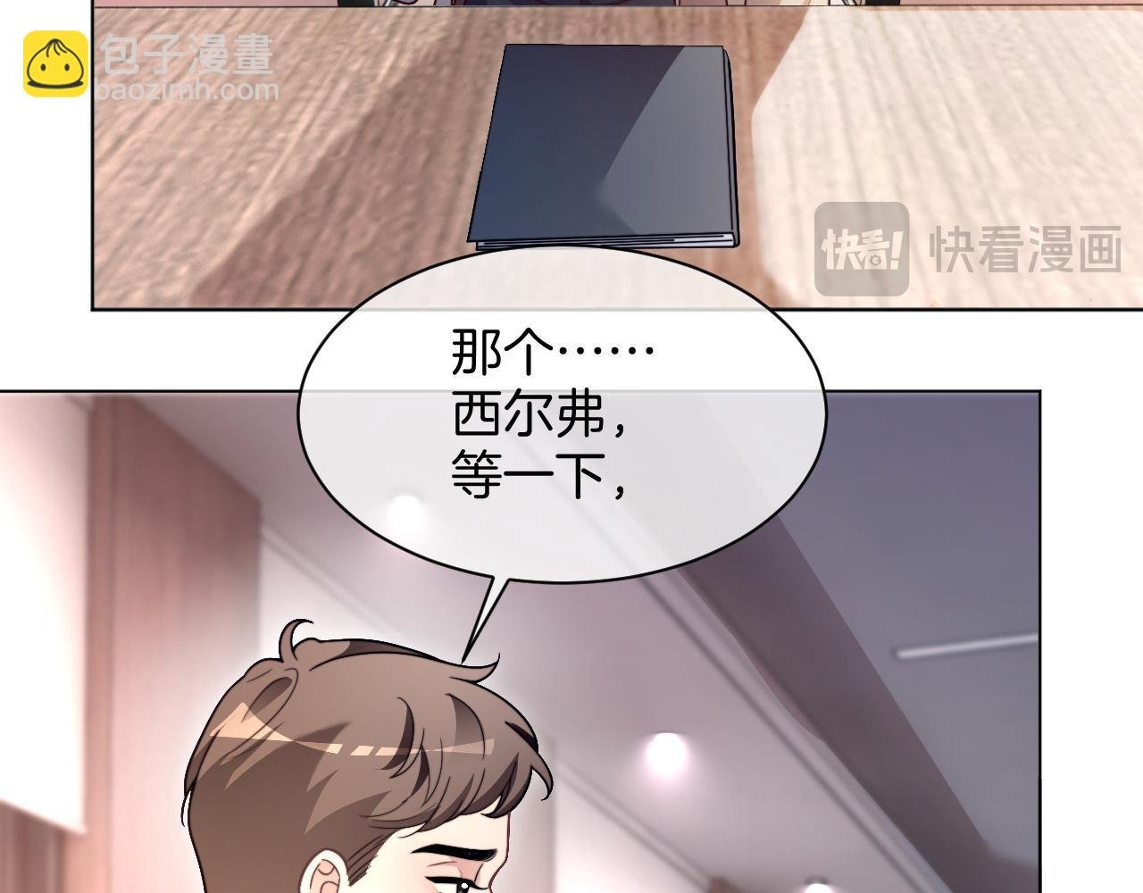 第313话 保驾护航