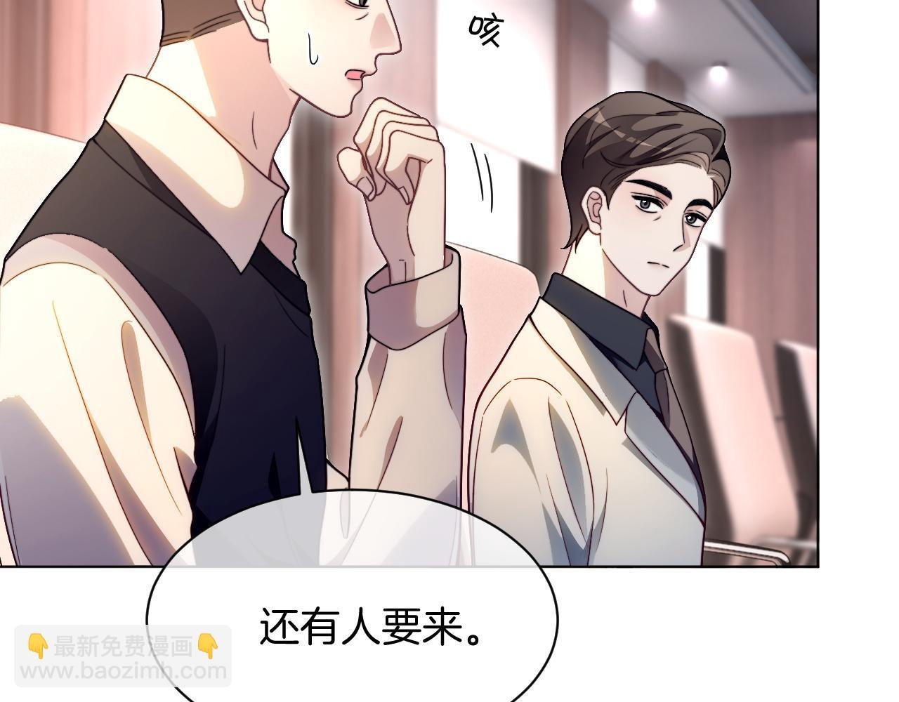 第313话 保驾护航