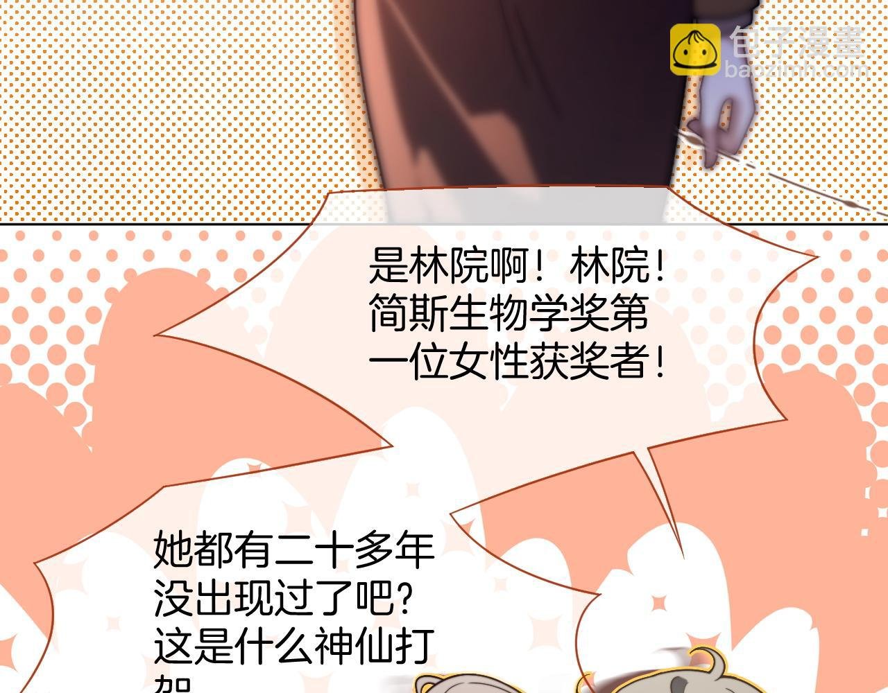 第313话 保驾护航