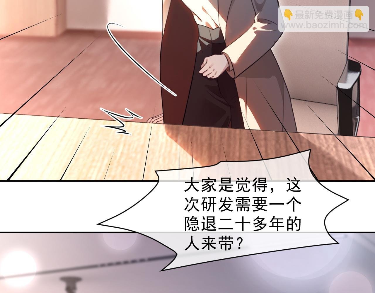第313话 保驾护航