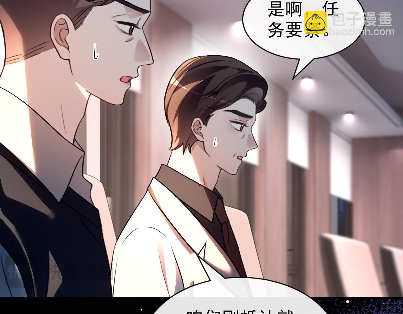 第313话 保驾护航