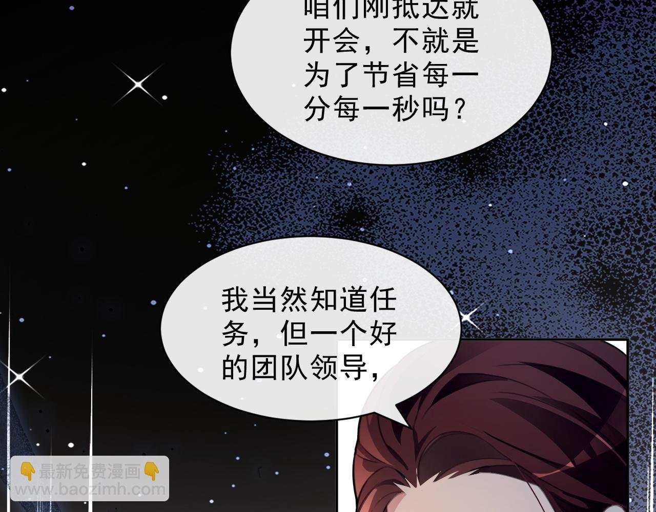 第313话 保驾护航