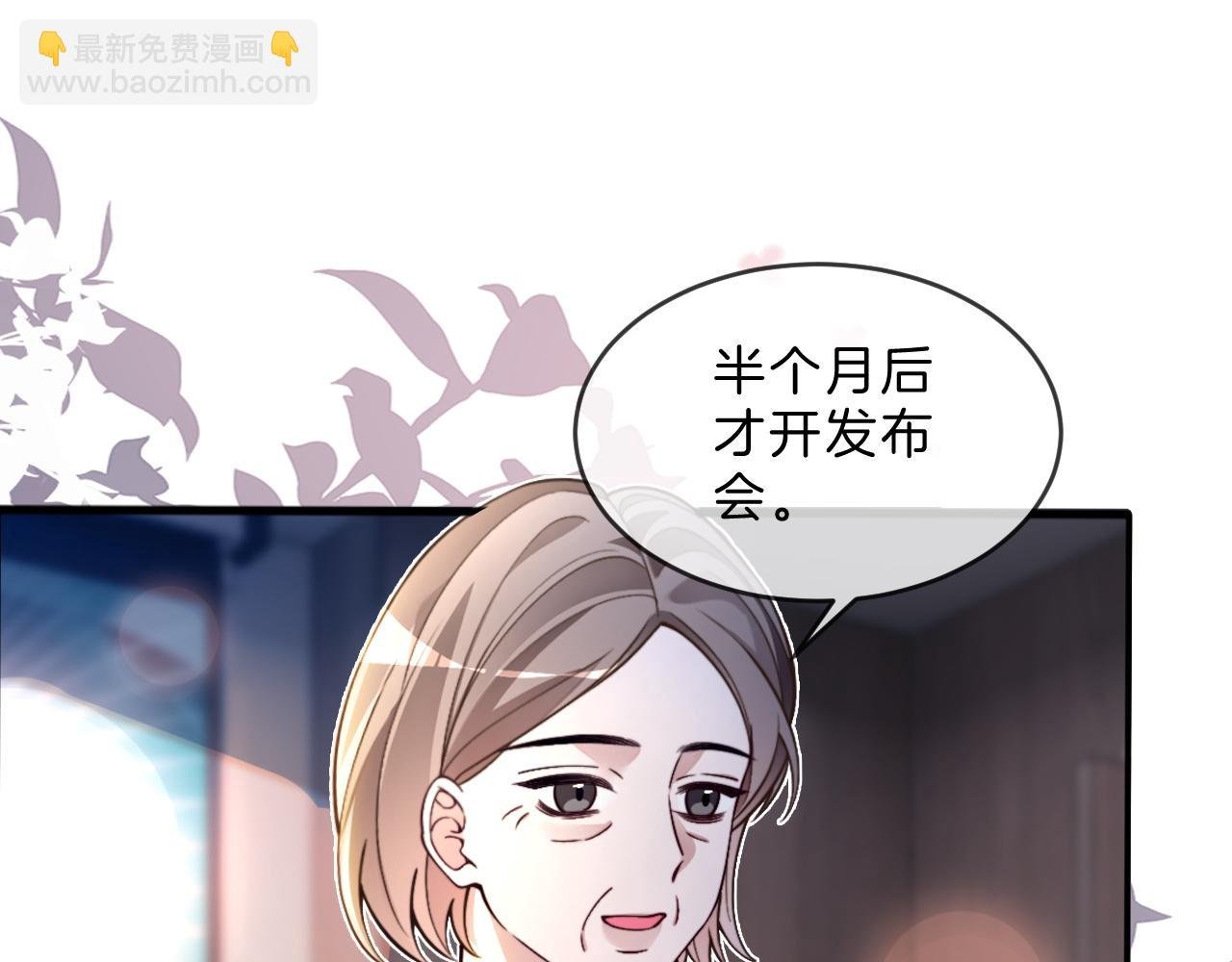 第313话 保驾护航