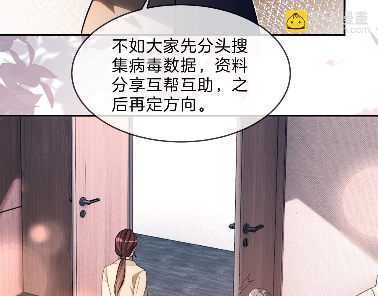 第313话 保驾护航