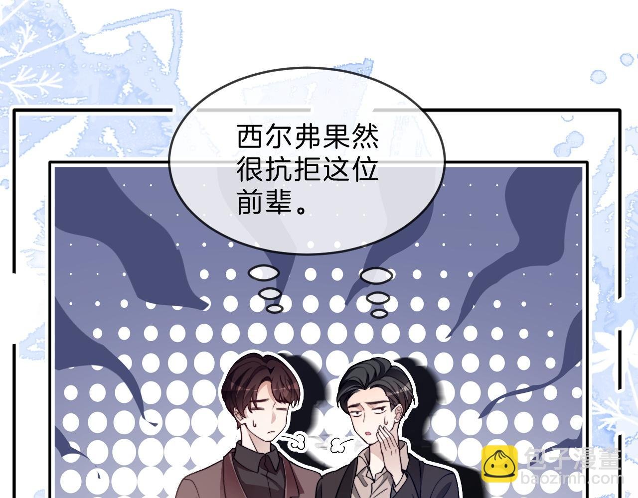 第313话 保驾护航