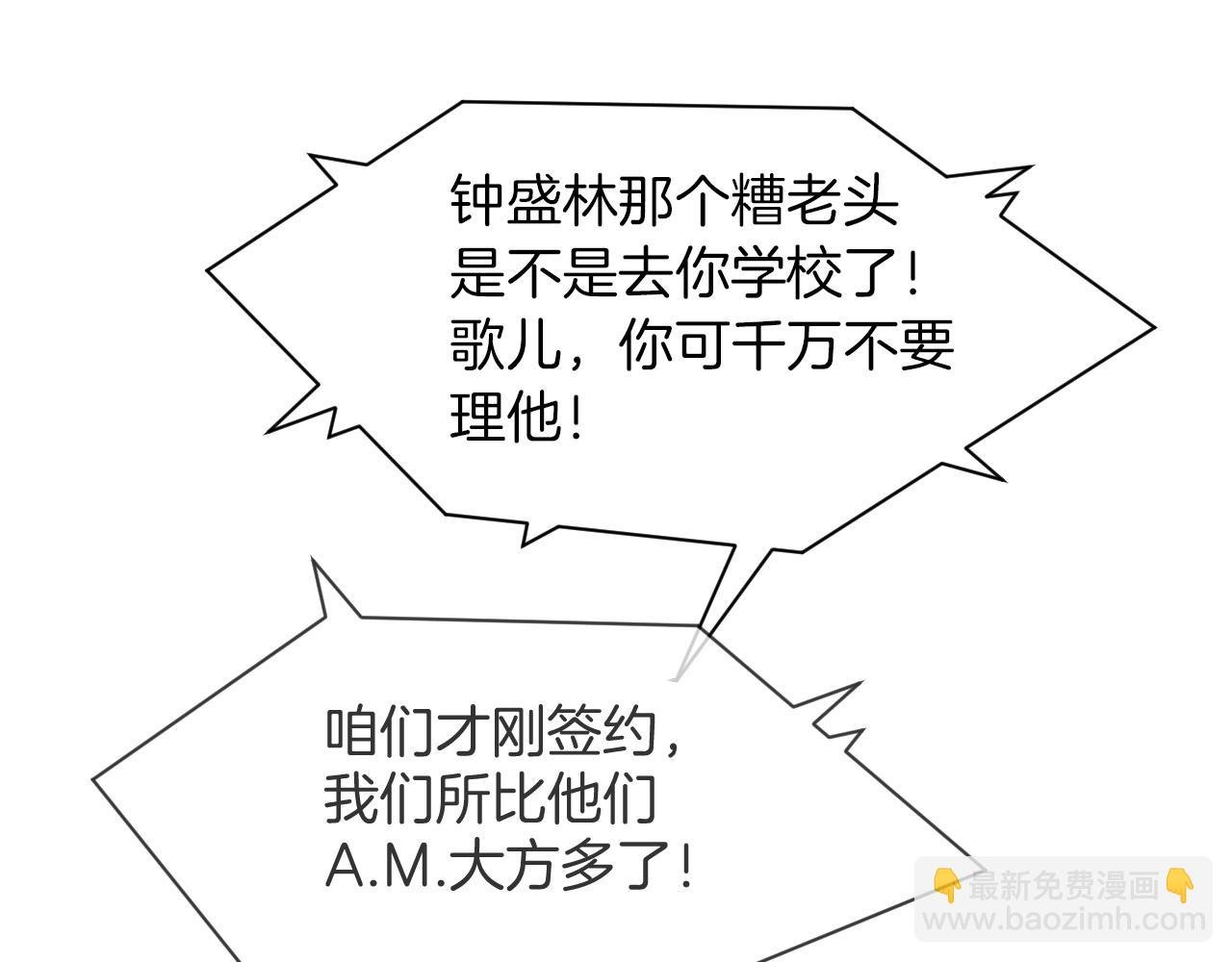 第33话 断绝关系