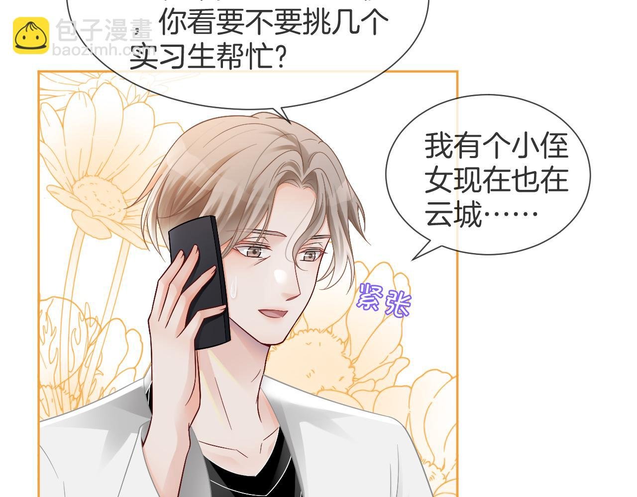 第33话 断绝关系