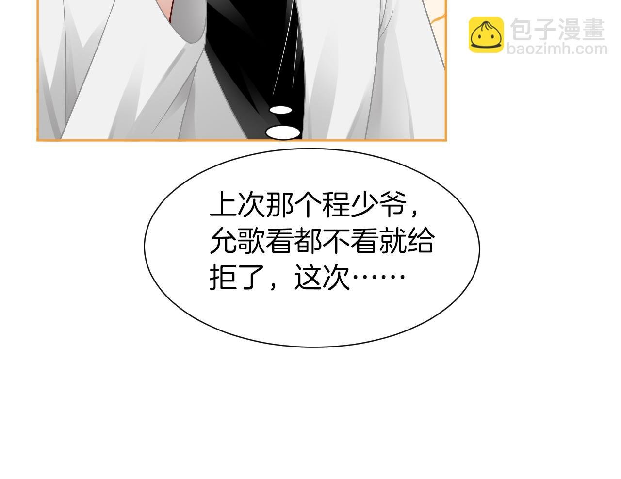 第33话 断绝关系