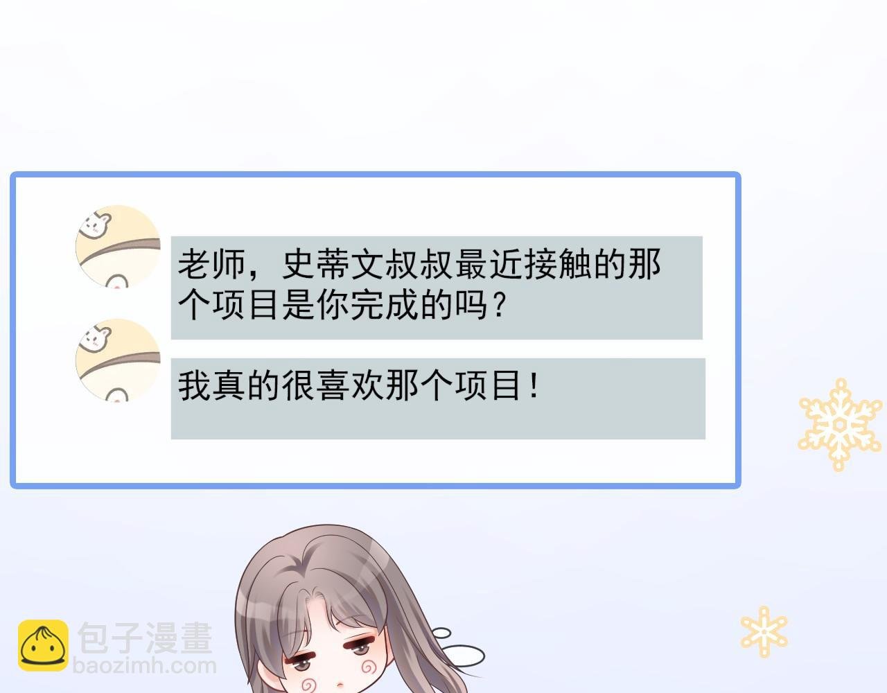 第33话 断绝关系