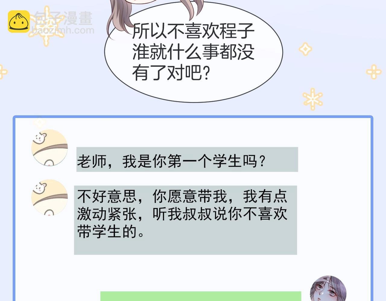 第33话 断绝关系