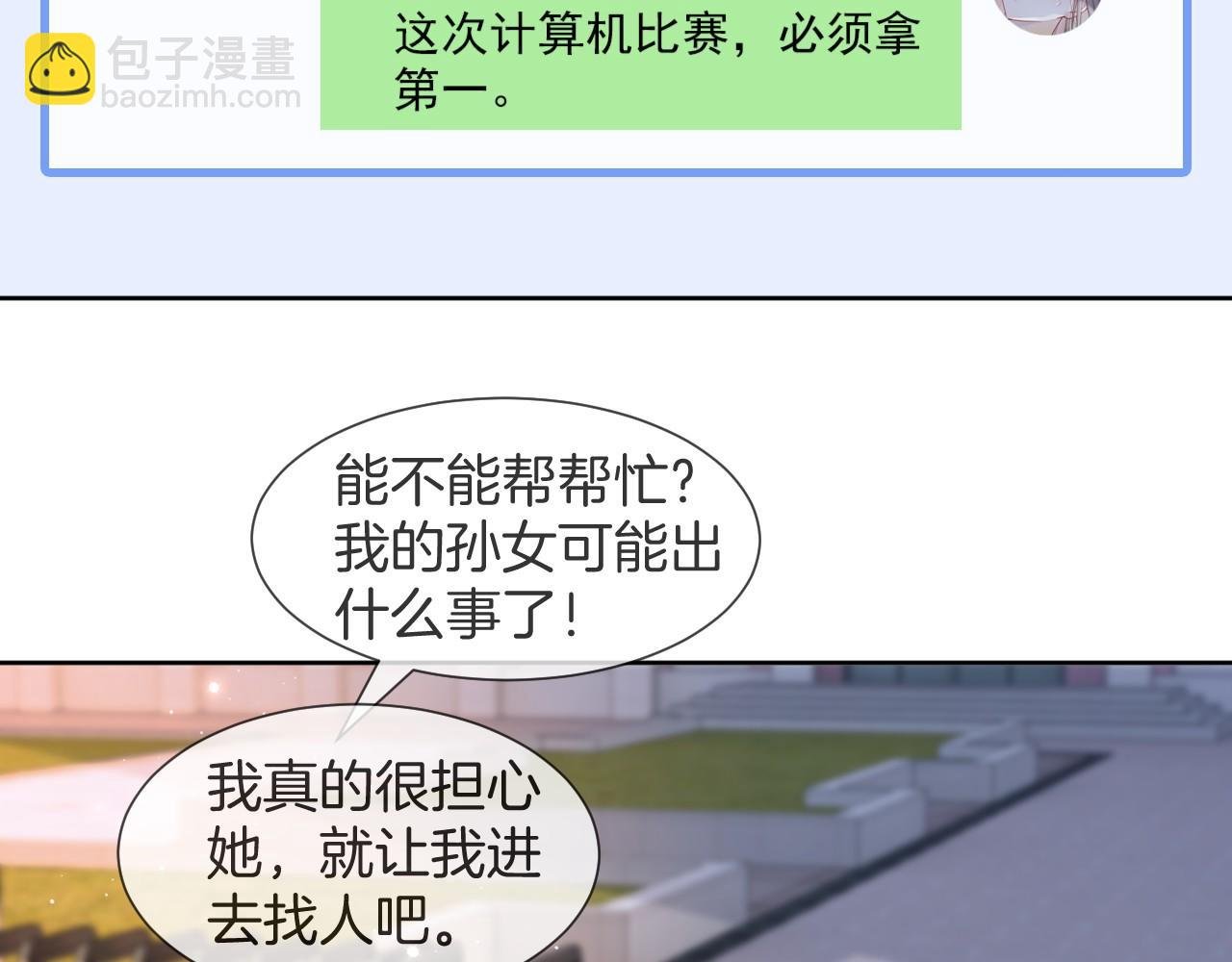 第33话 断绝关系